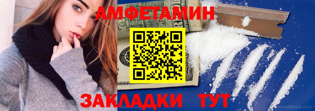 АМФЕТАМИН 97% Всеволожск