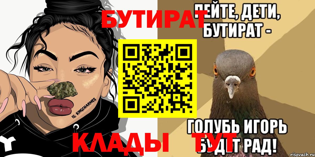 Бутират вода Всеволожск