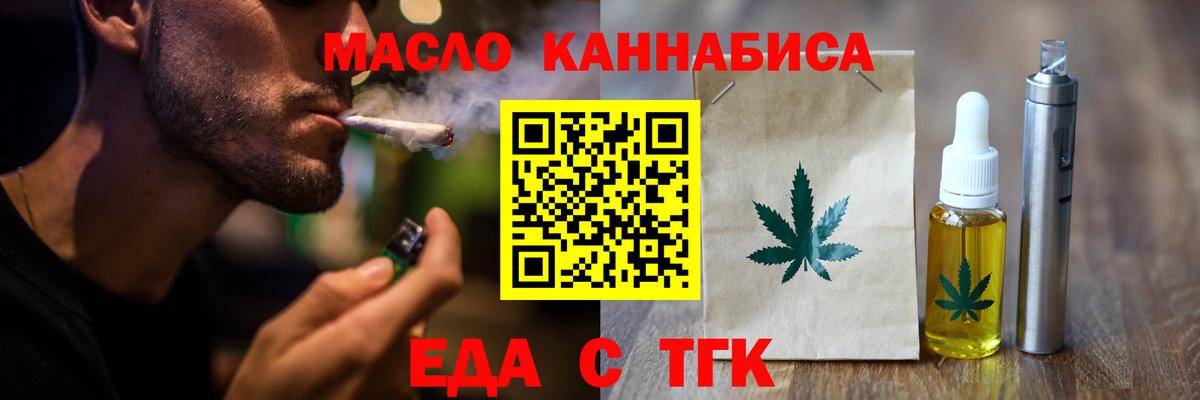 Печенье с ТГК марихуана  Вход с VPN  Всеволожск 