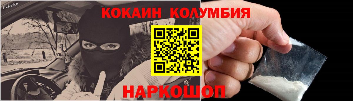 Cocaine Эквадор Всеволожск