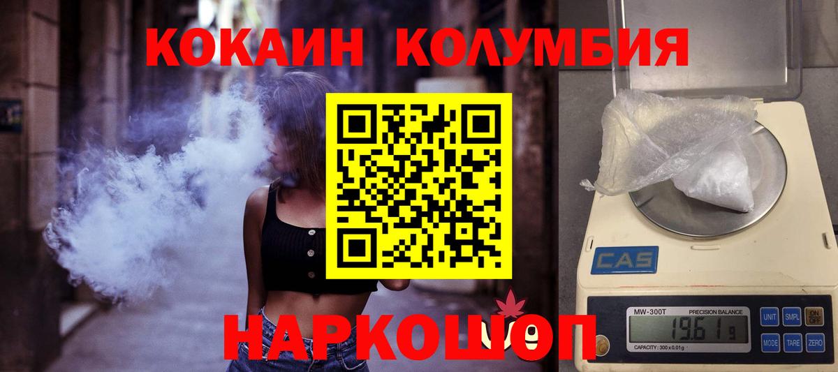 КОКАИН Fish Scale  Cocaine  Вход с VPN  Всеволожск  Cocaine Колумбийский 