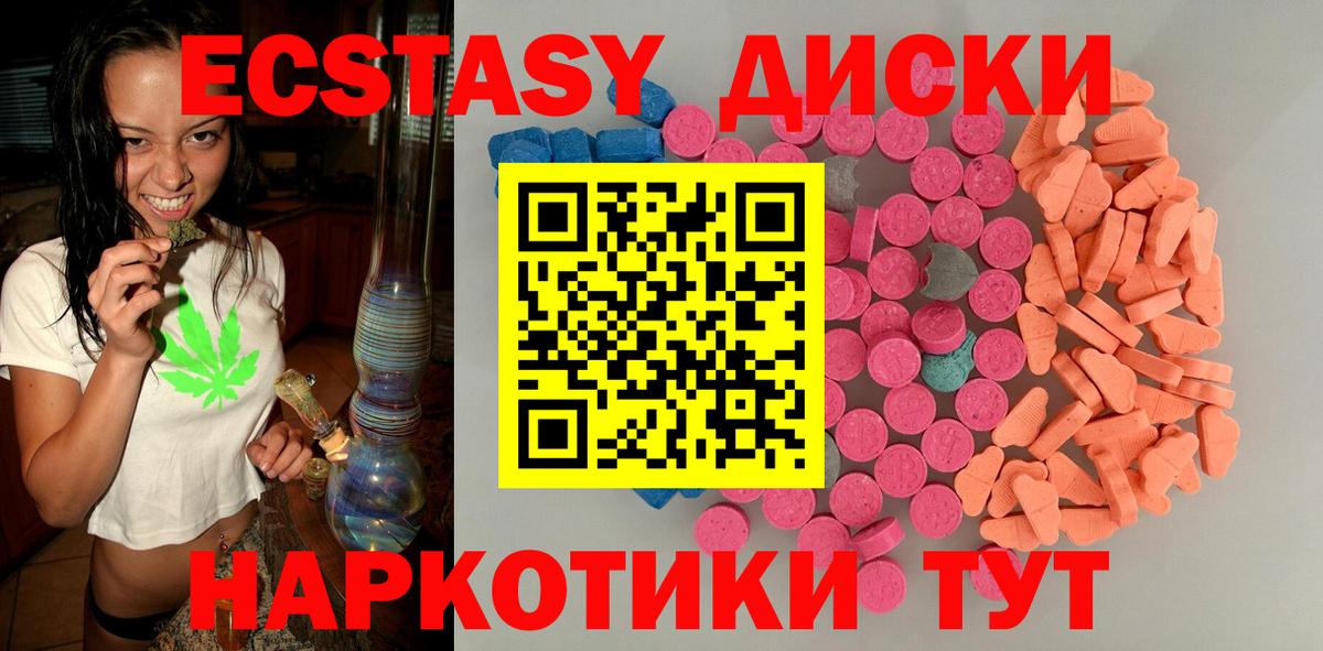 ЭКСТАЗИ круглые  Ecstasy  закладки  Всеволожск  Ecstasy 280мг  Вход с VPN 