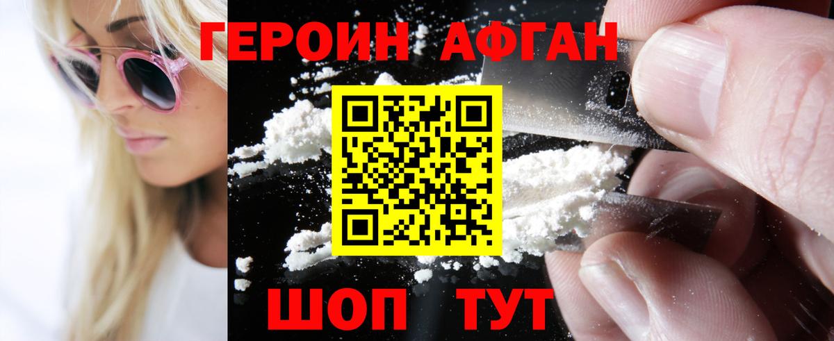 ГЕРОИН VHQ Всеволожск