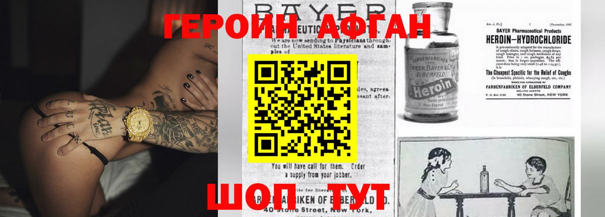 Героин хмурый  Вход с VPN  ГЕРОИН  Всеволожск 