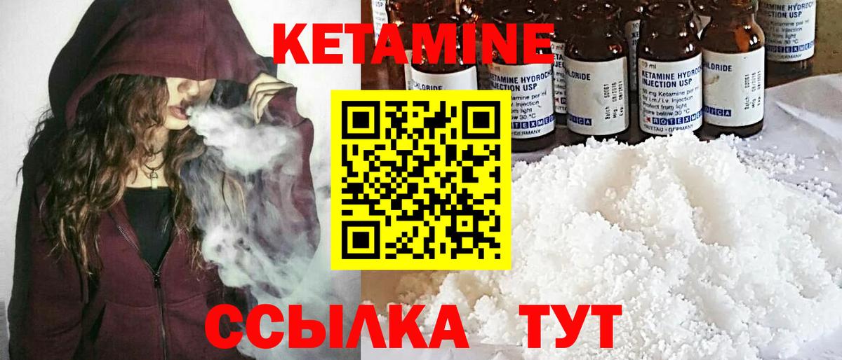 КЕТАМИН ketamine Всеволожск