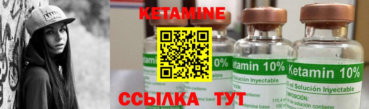 Всеволожск  маркетплейс наркотические препараты  Вход с VPN  КЕТАМИН ketamine  Кетамин VHQ 