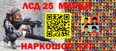 марки lsd Ставрополь