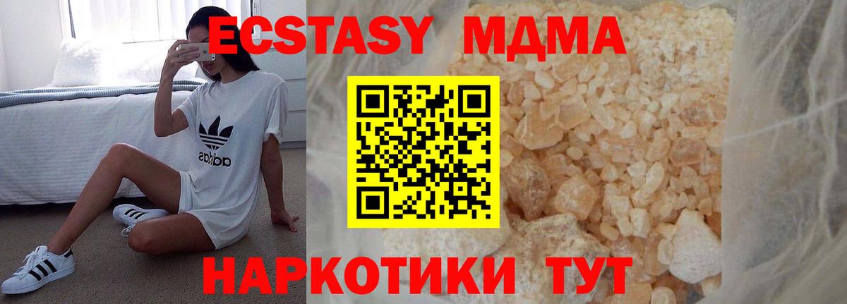 MDMA VHQ  МДМА  Вход с VPN  Всеволожск  MDMA VHQ 
