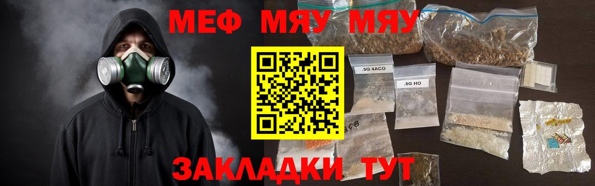 Мефедрон кристаллы Всеволожск