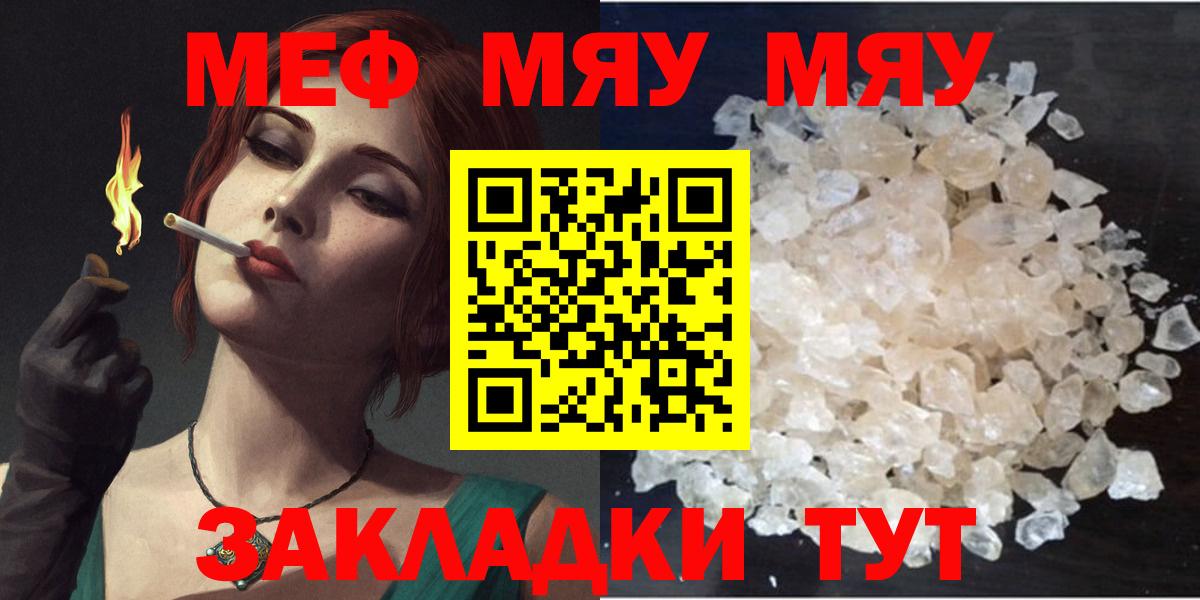 Мефедрон  Мефедрон VHQ  МЯУ-МЯУ мяу мяу  Вход с VPN  Всеволожск 